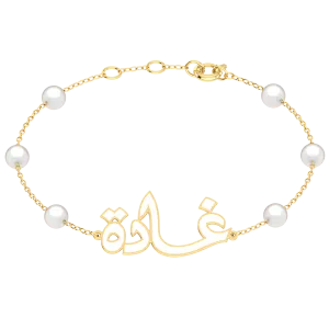 Arabic Name Pearl Bracelet